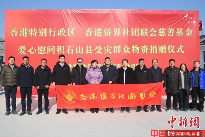 香港特区政府为甘肃积石山地震受灾民众捐赠过冬物资(图1) 香港特区政府为甘肃积石山地震受灾民众捐赠过冬物资(图1)
