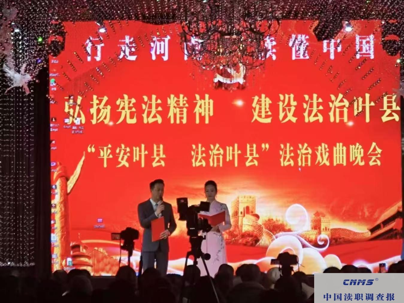 叶县成功举办 “弘扬宪法精神 建设法治叶县”法治戏曲晚会(图1)