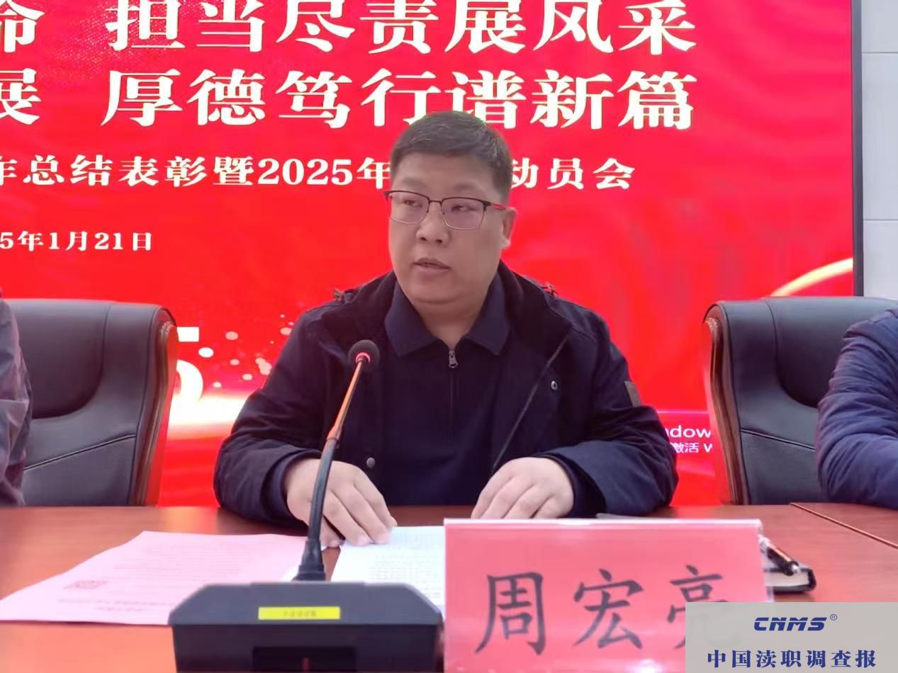 河南叶县中医院召开2024年度工作 总结表彰暨2025年工作动员会(图3)