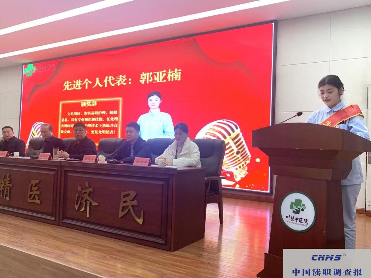 河南叶县中医院召开2024年度工作 总结表彰暨2025年工作动员会(图6)