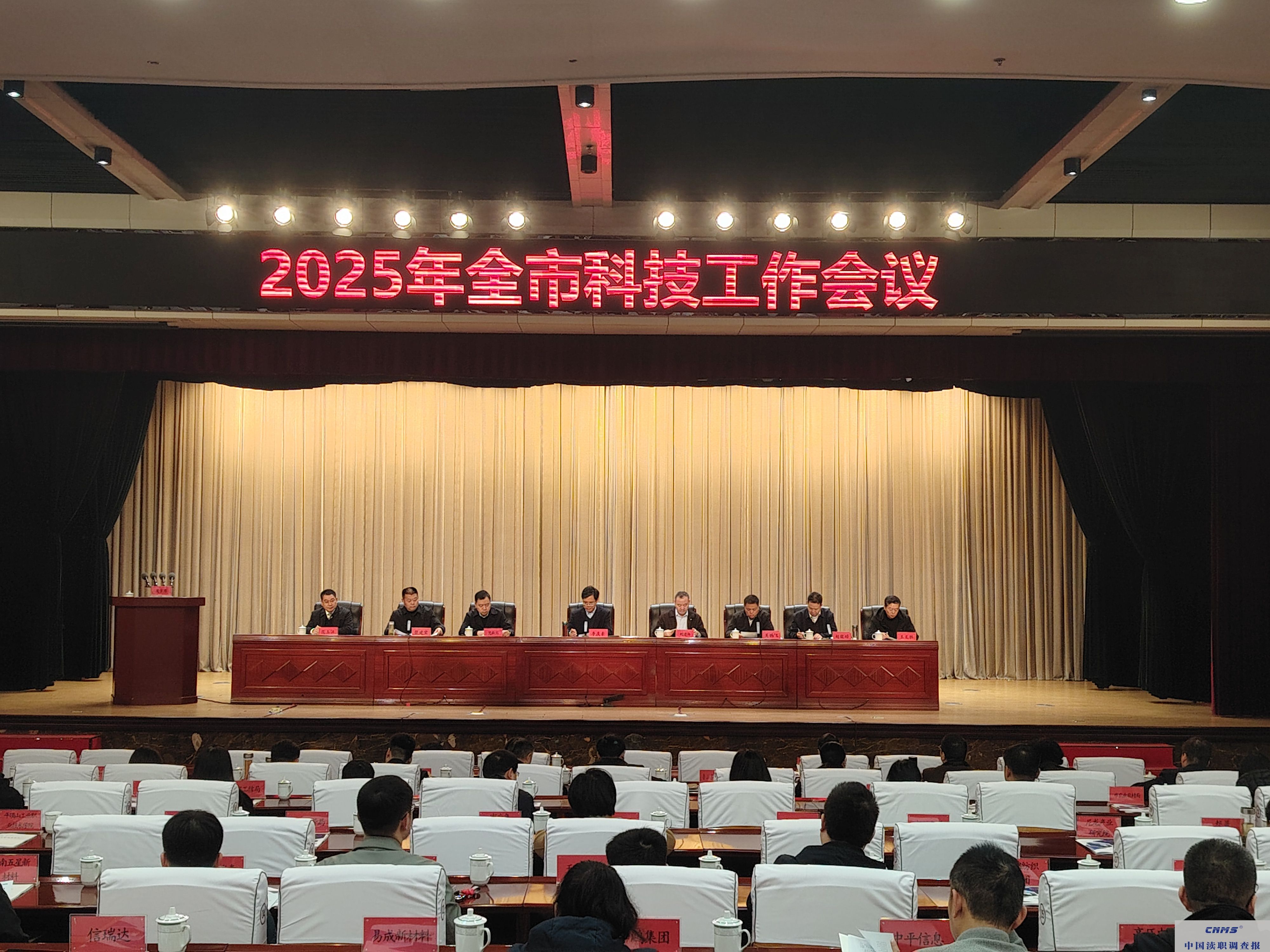 平顶山：聚焦“一条主线”，实施“六个发力突破”做好科技创新工作(图1)