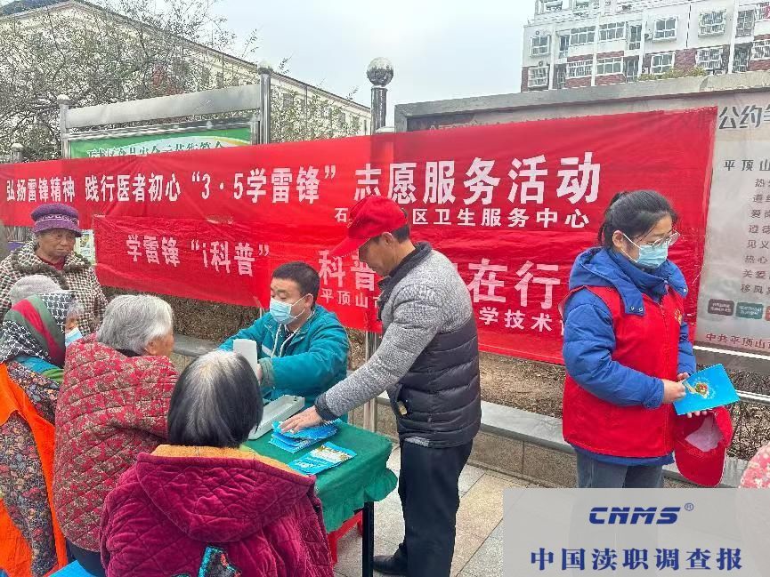 平顶山 石龙区卫健委开展义诊送健康学雷锋志愿活动(图4)