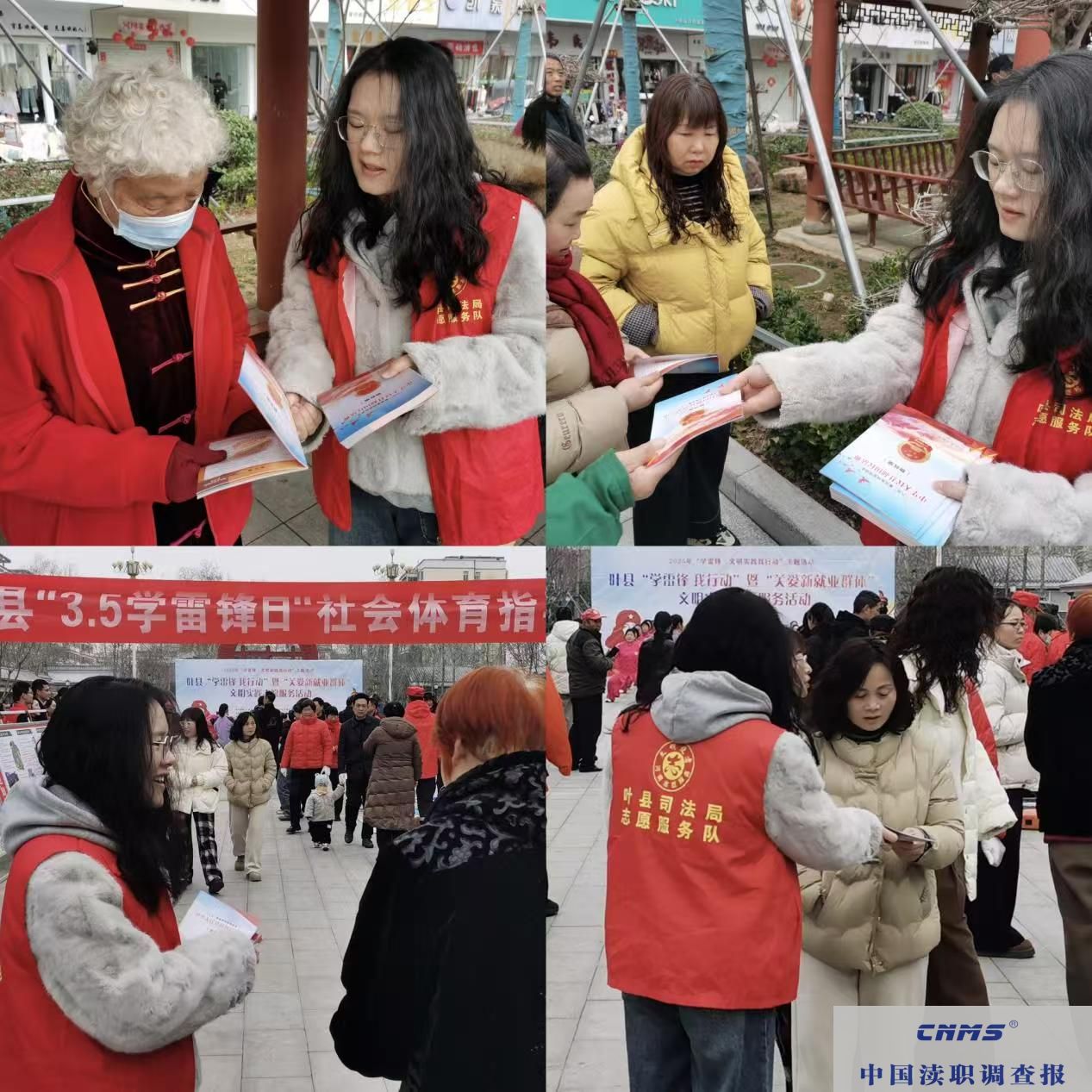 叶县司法局：传承发扬雷锋精神 法治护航高质量发展(图1)