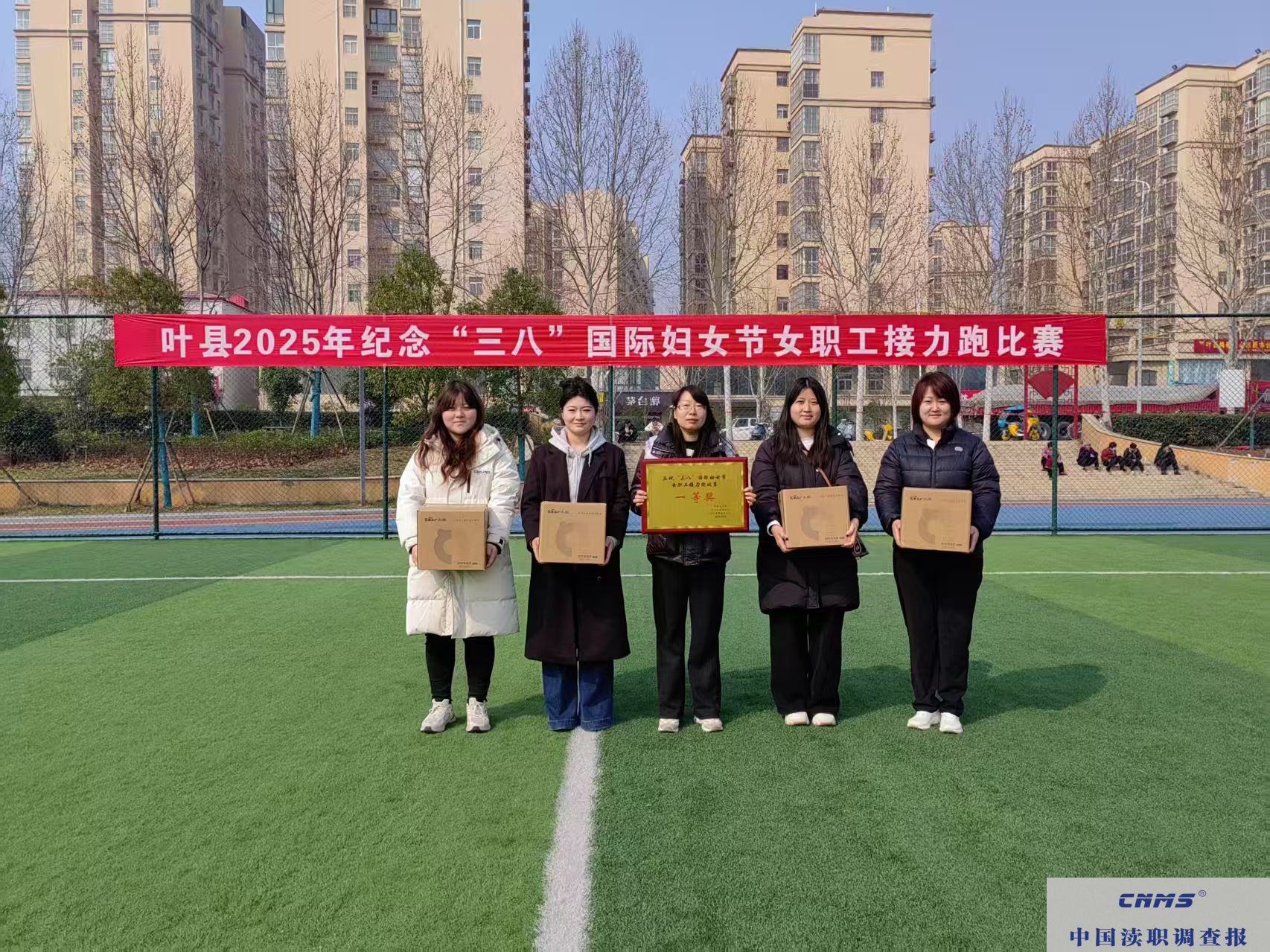 叶县洪庄杨镇：运动展巾帼风采，佳绩绽奋斗芳华(图1)