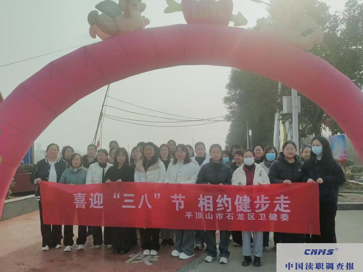 平顶山石龙区卫健委：健步湖畔庆“三八” 巾帼风采映春光(图1)