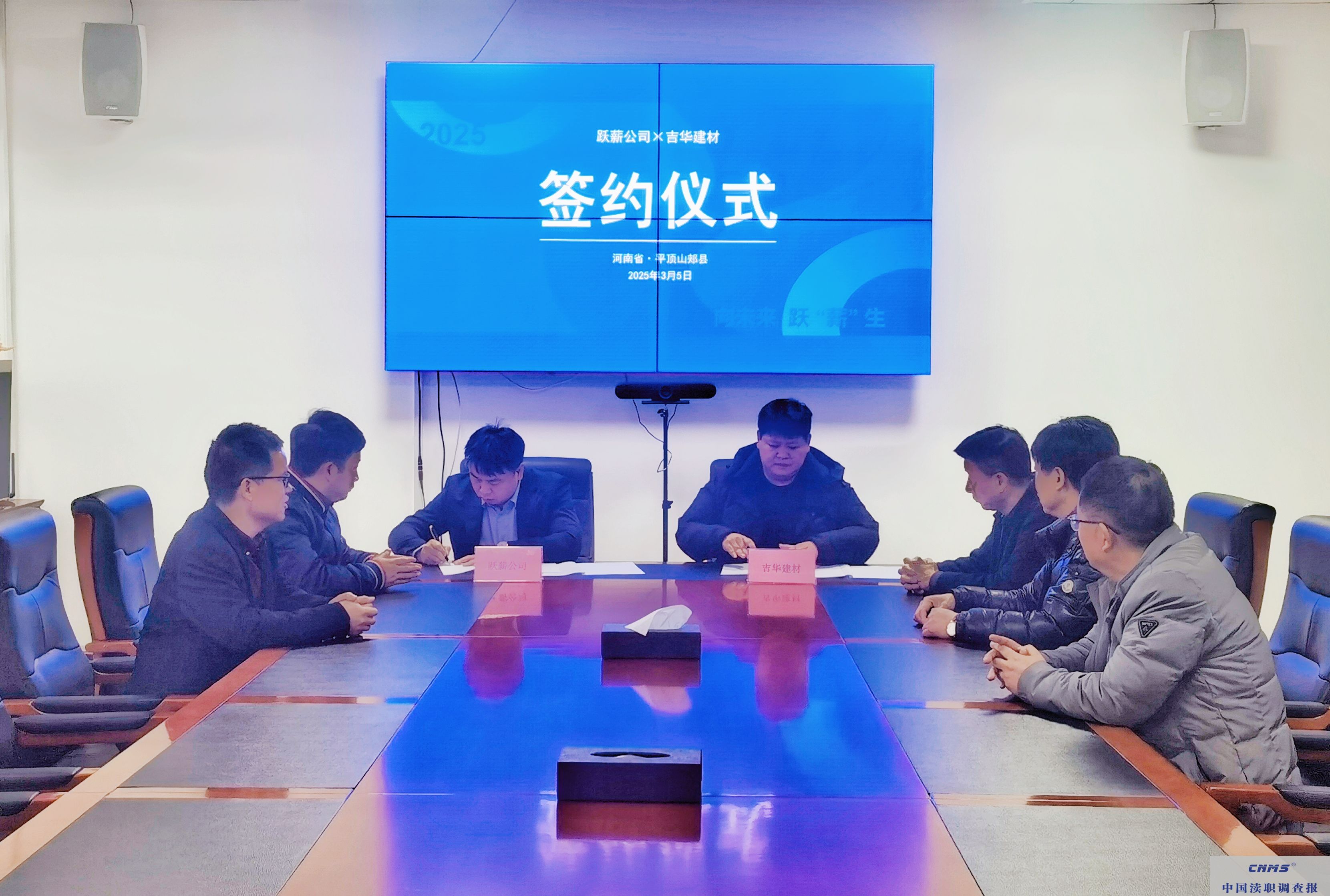打造矿业智慧化转型“鹰城样板” 吉华建材矿山项目签约(图1)