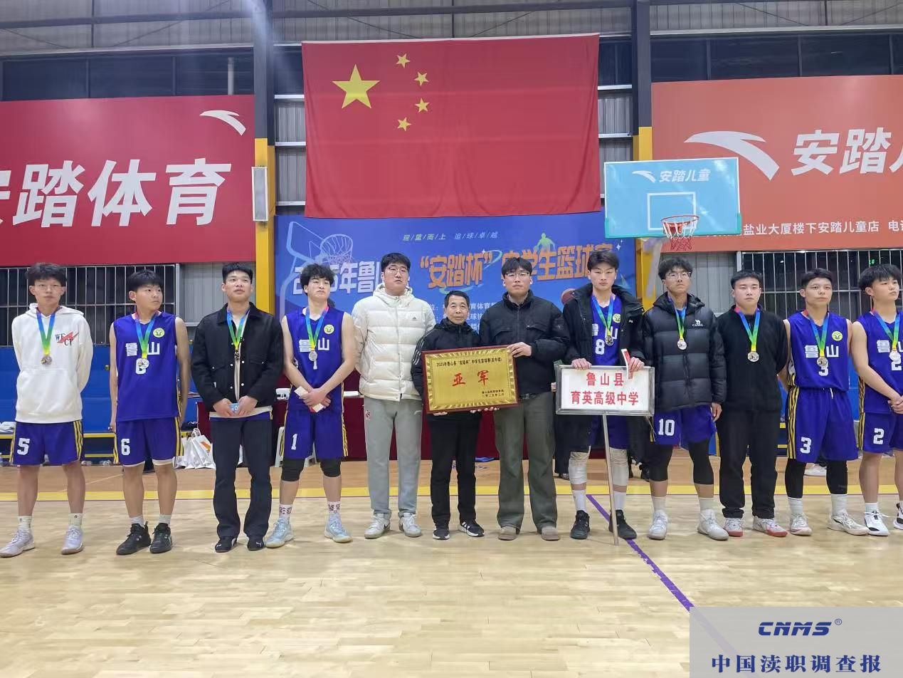 鲁山县育英高中代表队荣获 全县“安踏体育杯”中学生男子篮球赛高中组亚军(图3)