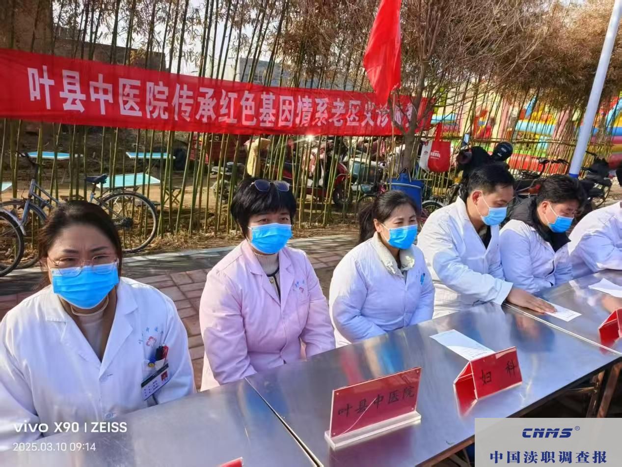河南叶县：叶县中医院开展“传承红色基因 情系老区人民”健康义诊服务(图1)
