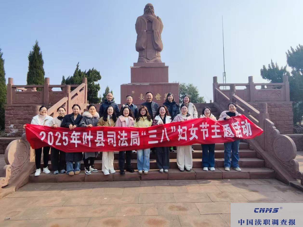 叶县司法局举行“三八”妇女节系列活动(图1)