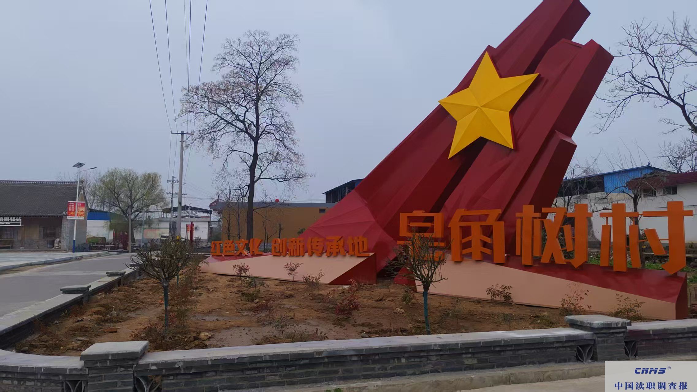   宝丰县商酒务镇：党建引领绘新景  和美乡村入画来 (图1)