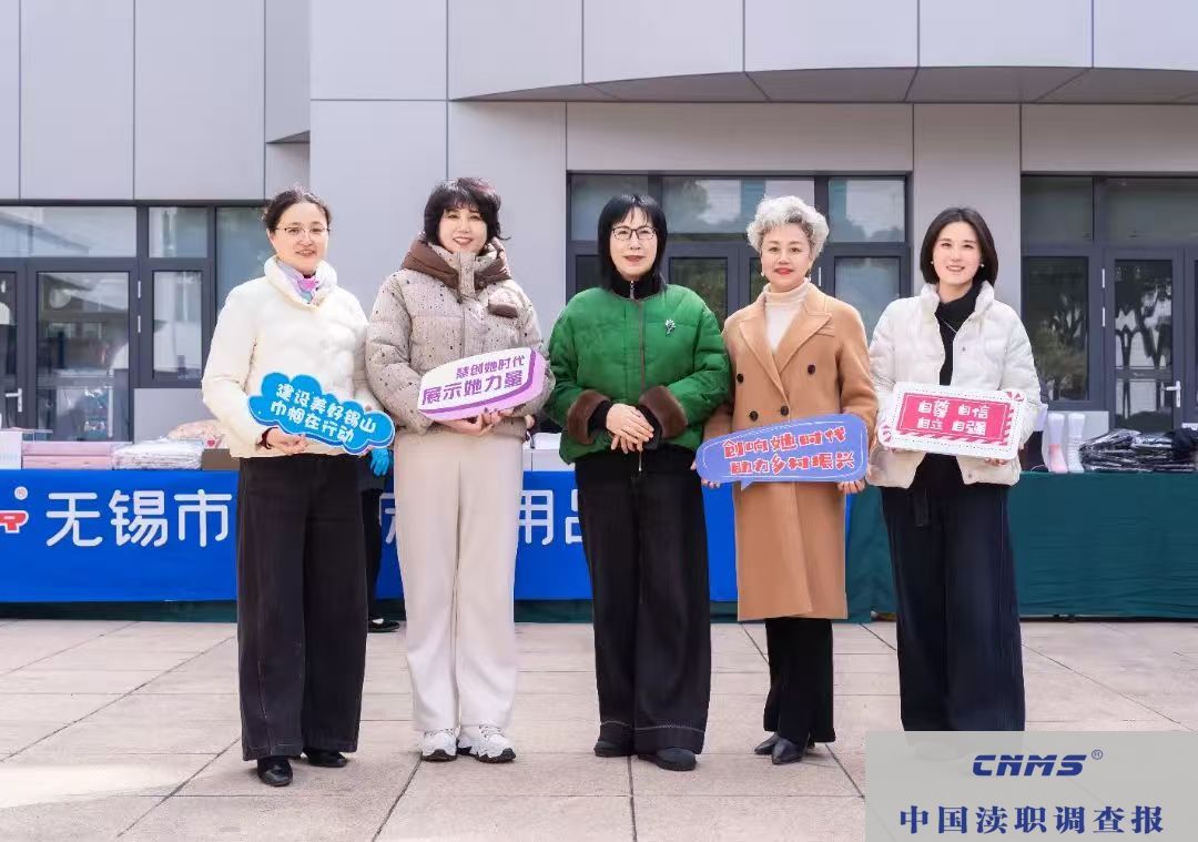 无锡市锡山区女性企业家商品展：绽放‘她’力量，共赴未来之约(图2)