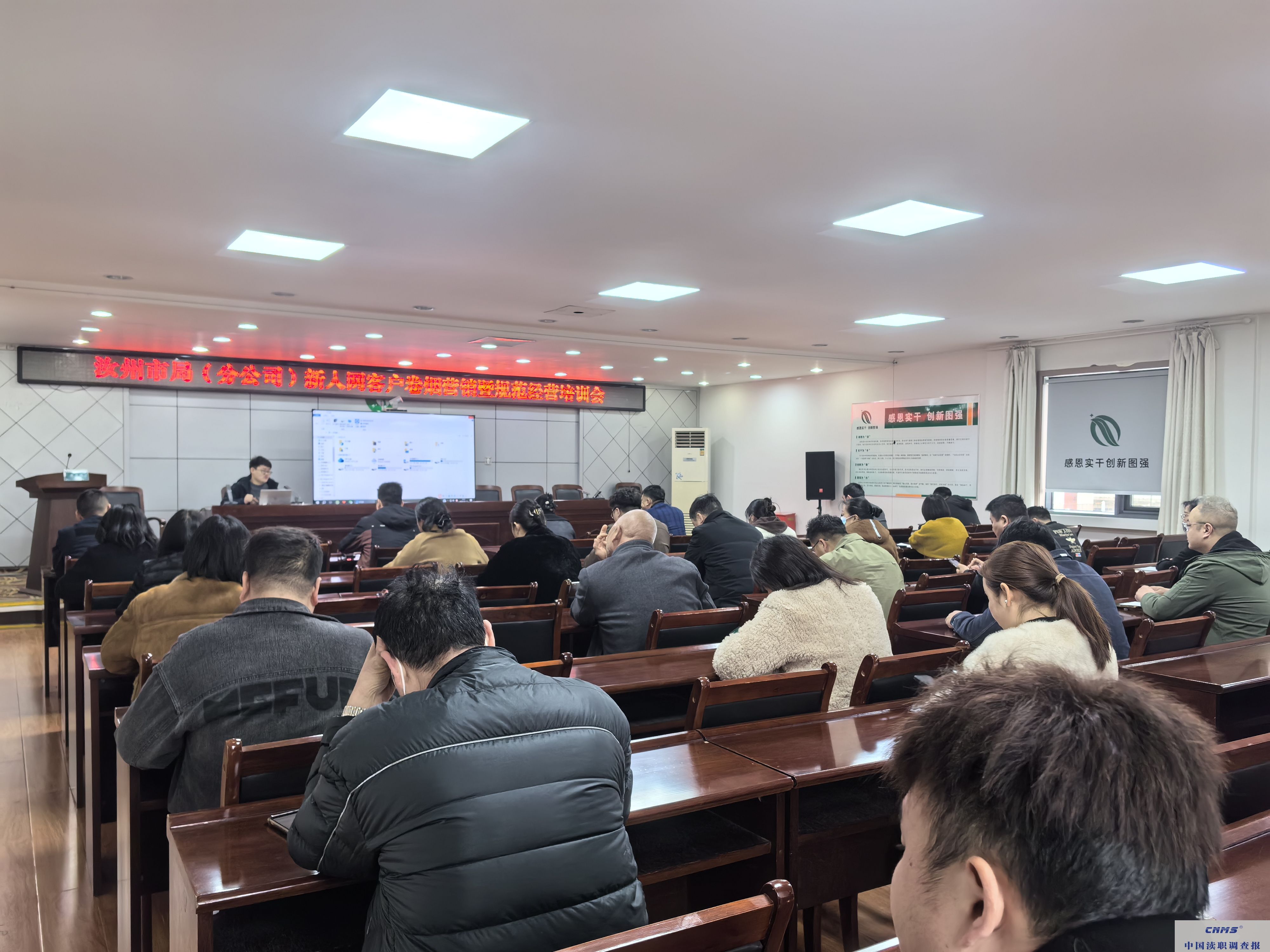 汝州市局召开新入网客户卷烟营销暨规范经营培训会(图2)