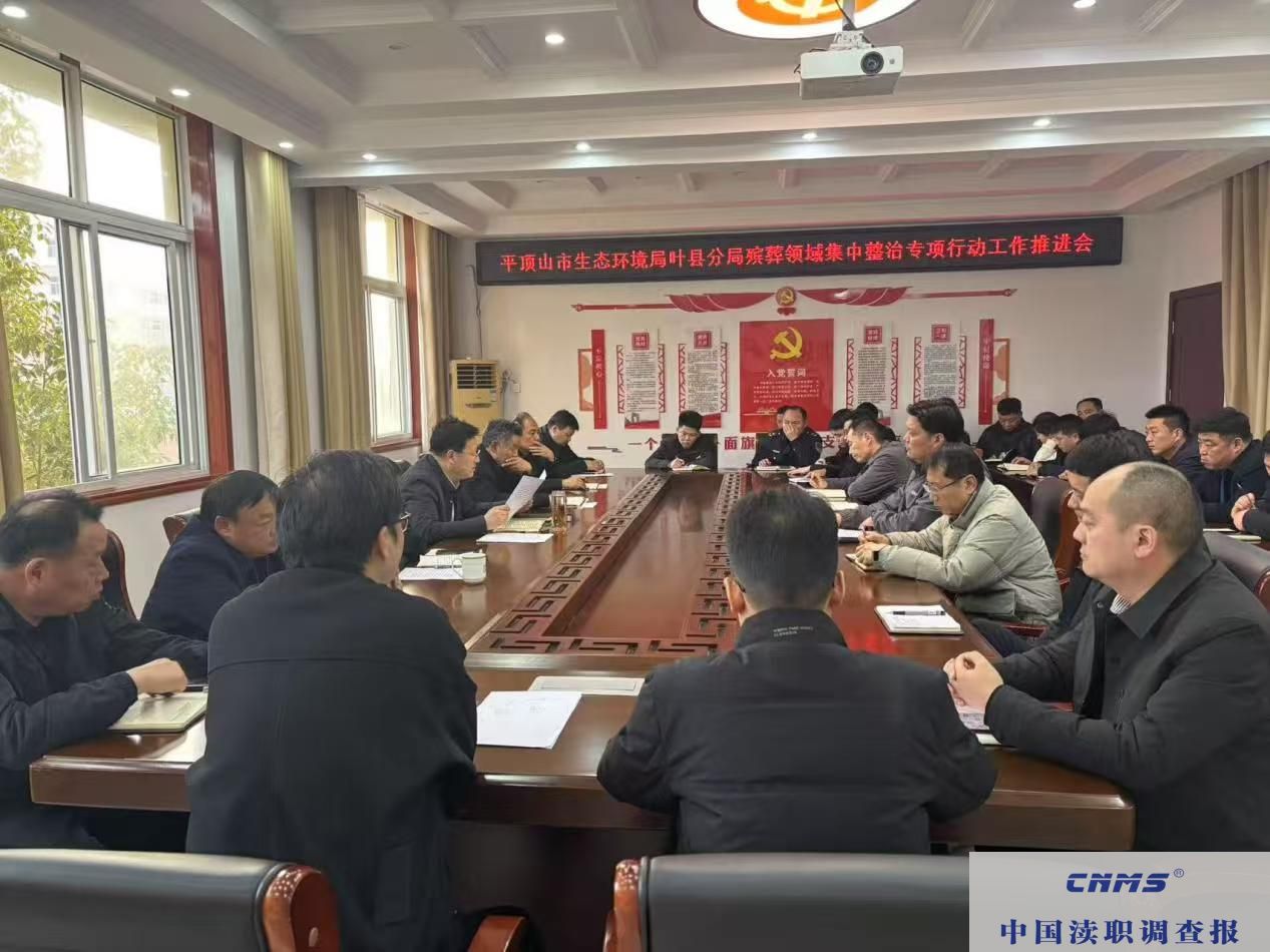 平顶山市生态环境局叶县分局以生态文明思想引领殡葬改革(图1)