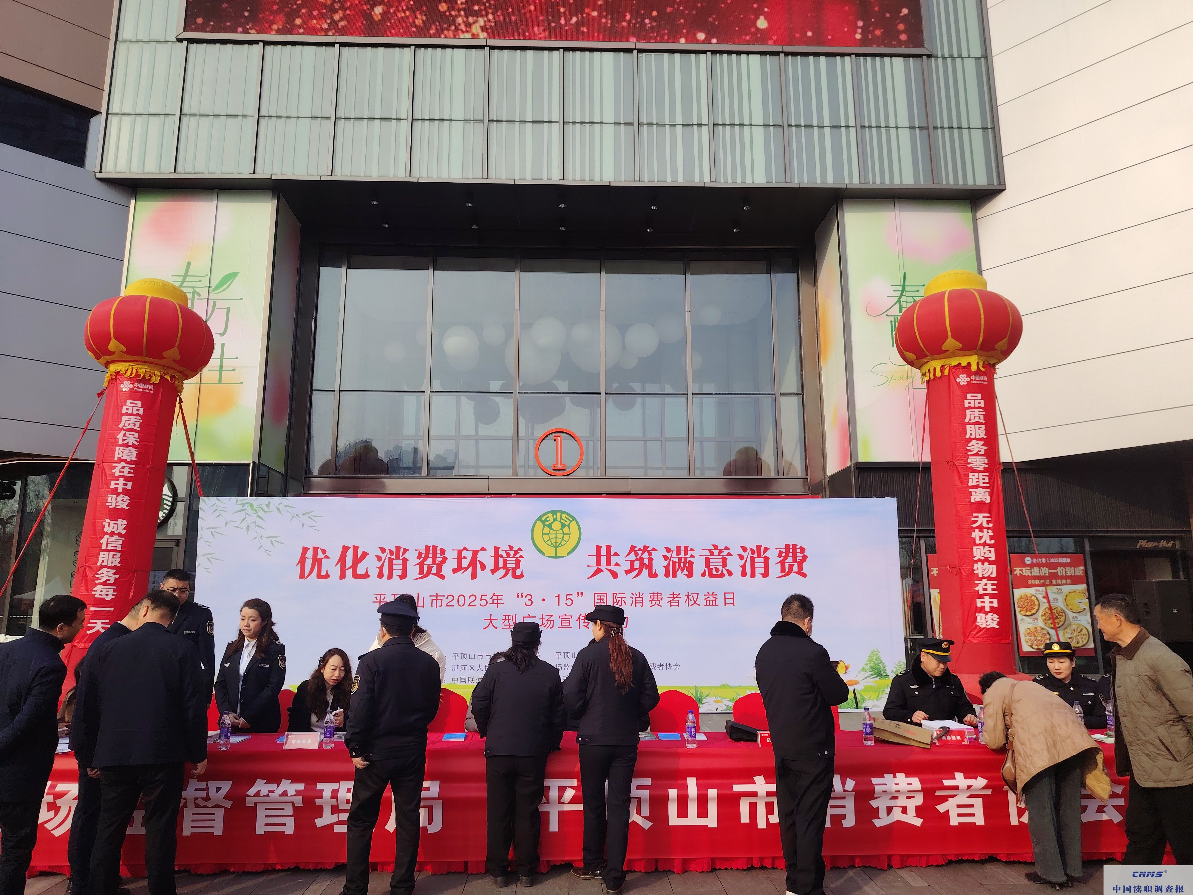 平顶山市“3•15”大型广场活动举行(图1)