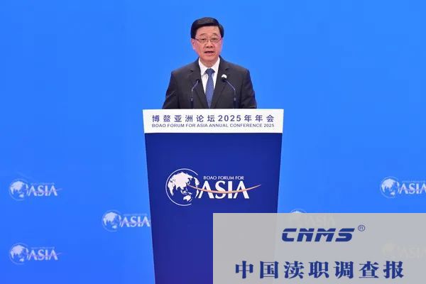 李家超海南出席博鰲亞洲論壇(图1)
