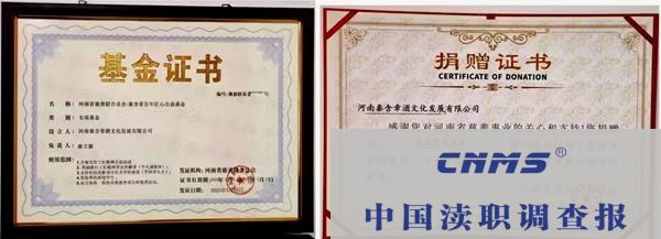 传承匠心  点燃希望——秦含章百年匠心公益基金启航(图3)