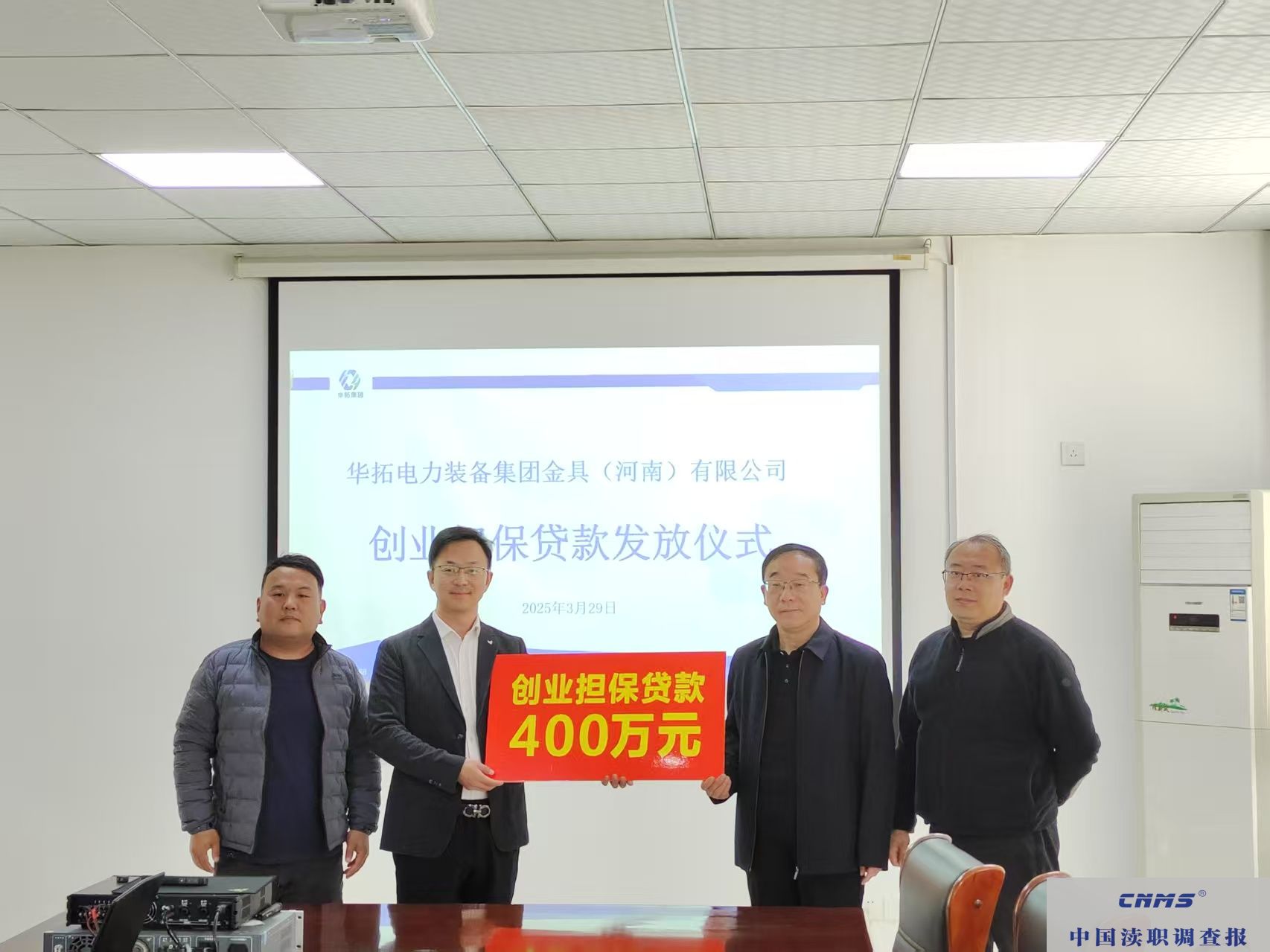 平顶山高新区： 真金白银送到“家 “贷”动创业促就业(图1)