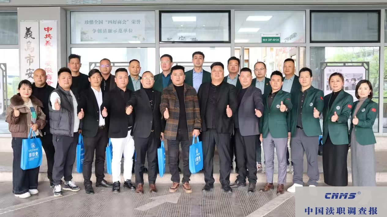 义乌市河南商会赴义乌市安徽商会(图1)