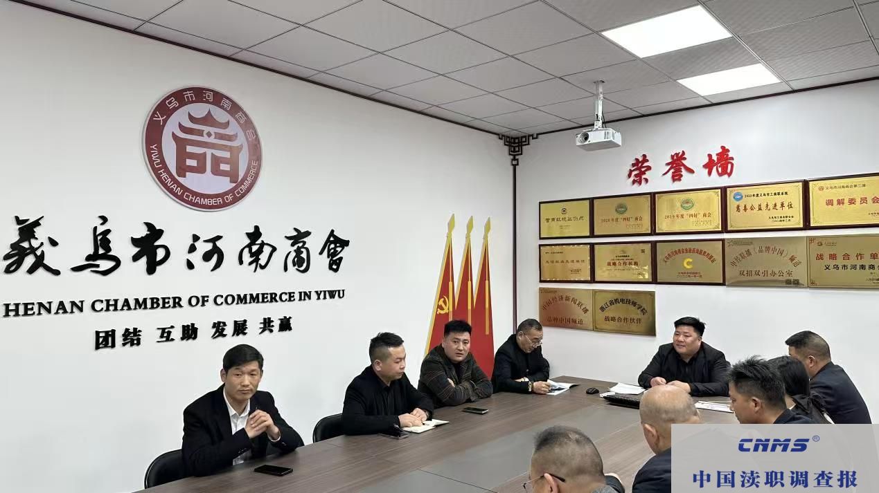 义乌市河南商会赴义乌市安徽商会(图6)