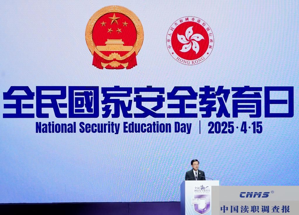 香港举办2025年全民国家安全教育日开幕典礼(图1)