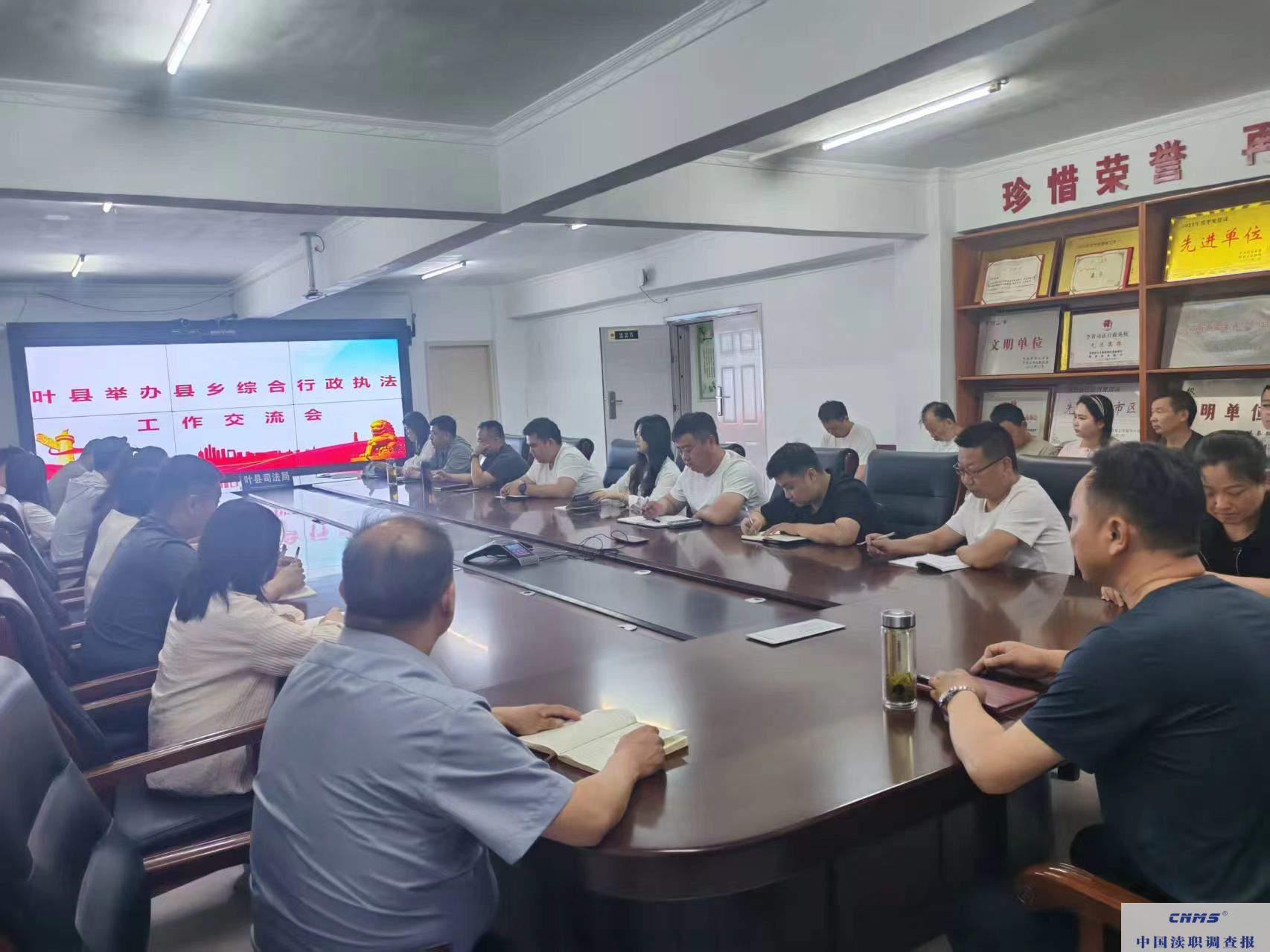 叶县司法局组织召开 县乡综合行政执法工作交流会议
