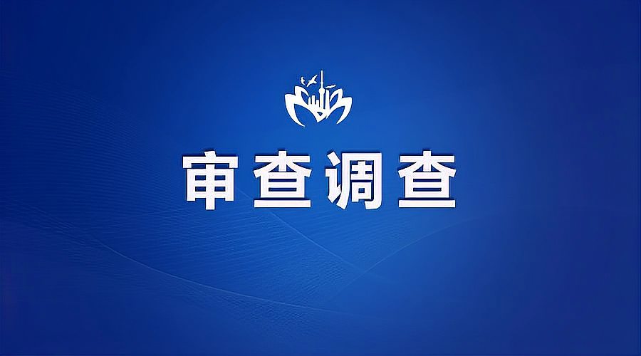 江苏法官与海南检察官同日被查(图1)