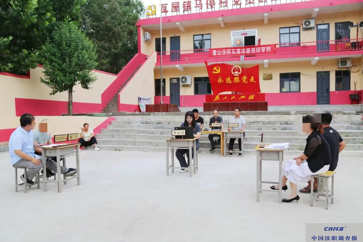 鲁山县法院：将法庭“搬”到村口 将普法“送”进家门
