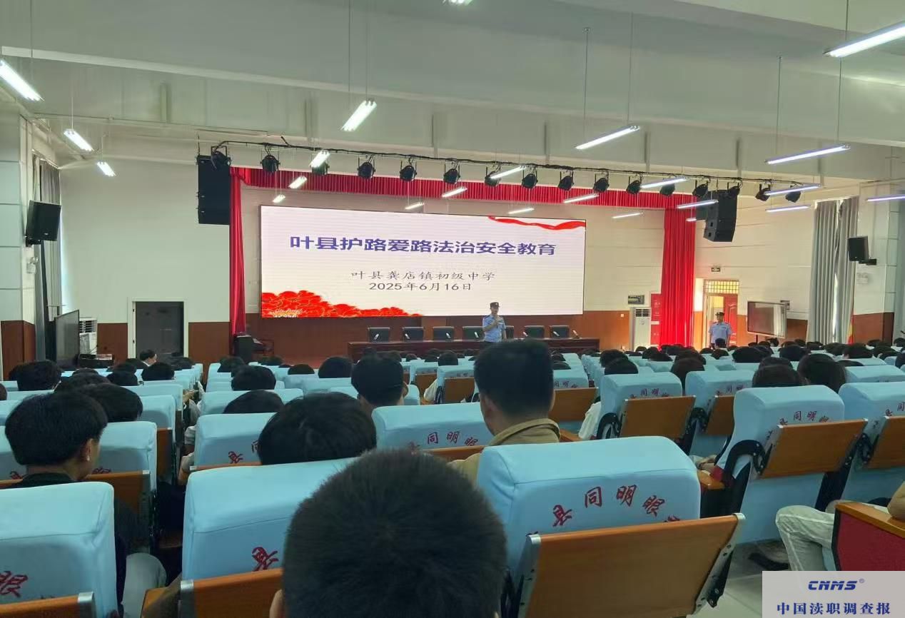  叶县龚店镇初级中学开展护路爱路法治安全教育活动