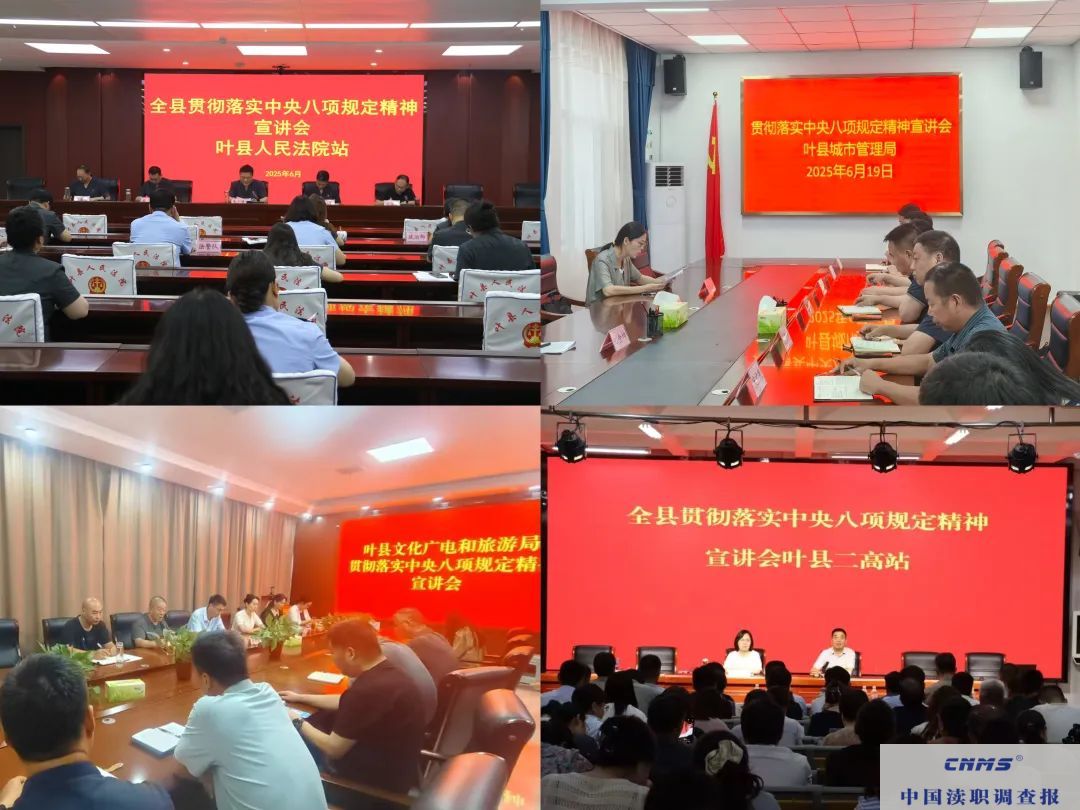 【廉政动态】叶县警示教育月活动进行时 | 以案明纪强震慑 学