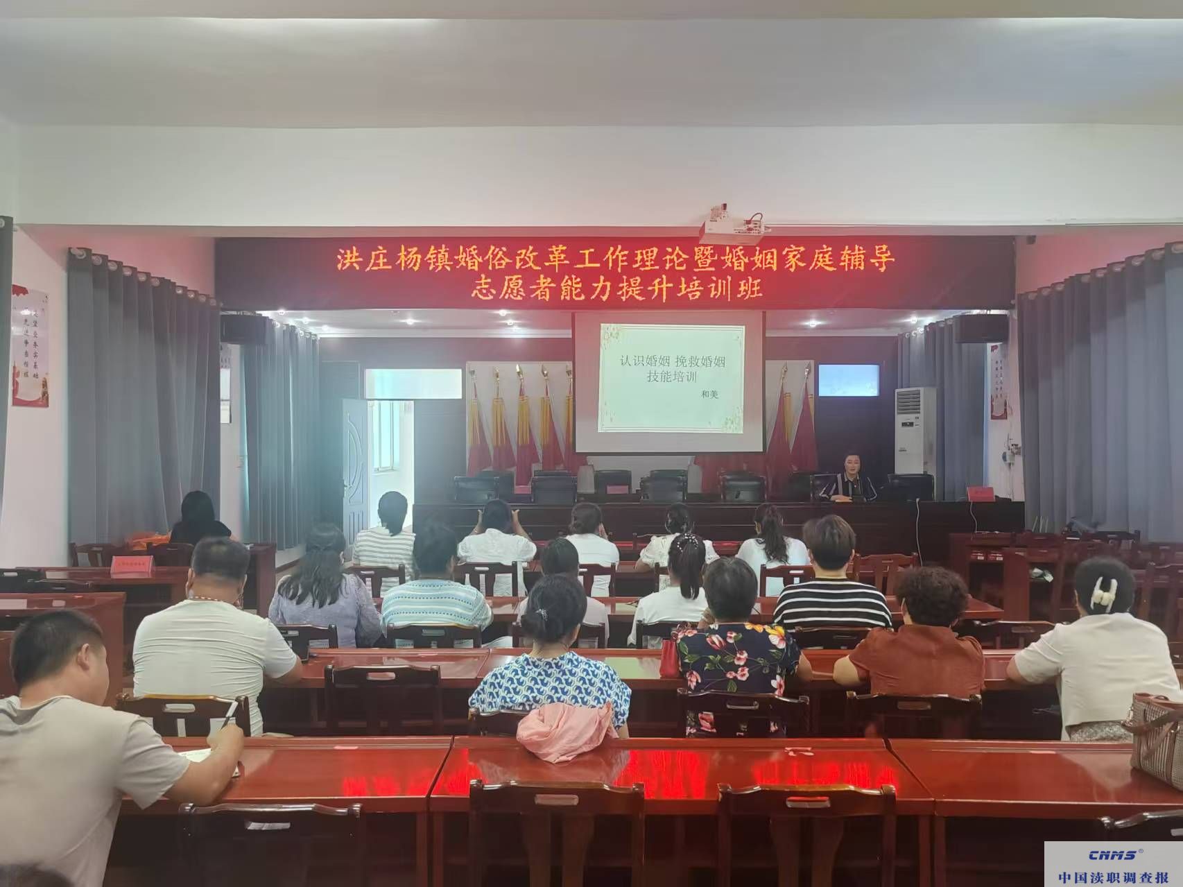 叶县洪庄杨镇：赋能基层妇联强技能 深化婚俗改革护幸福