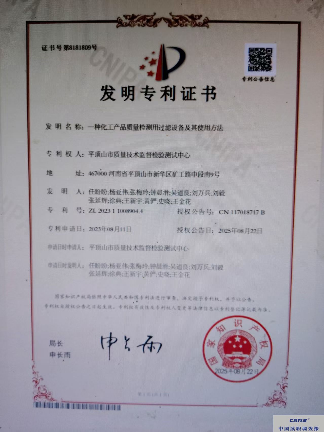 新型过滤设备专利获批 破解化工检测效率难题 平顶山市化工产品