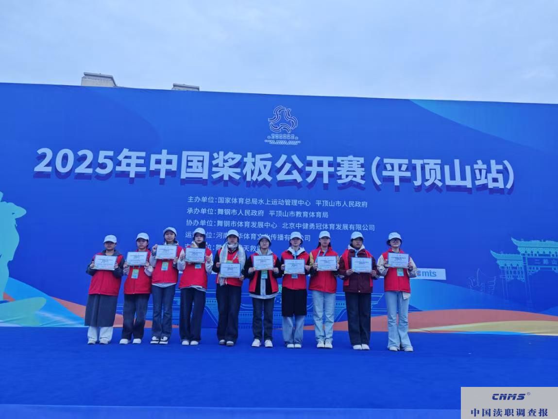 2025 年中国桨板公开赛(平顶山站)圆满落幕(图1) 3c6b8aa508e9e2f1d51f4acbdf85129f.jpg