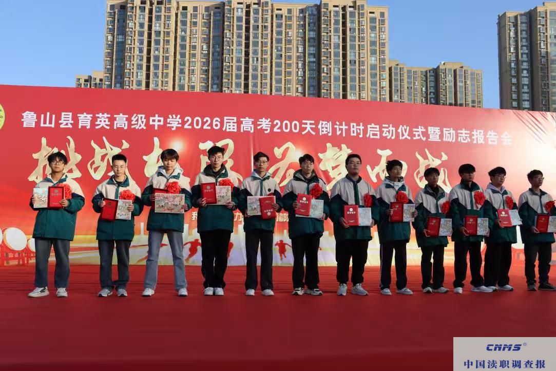 鲁山县育英高中举行励志报告会