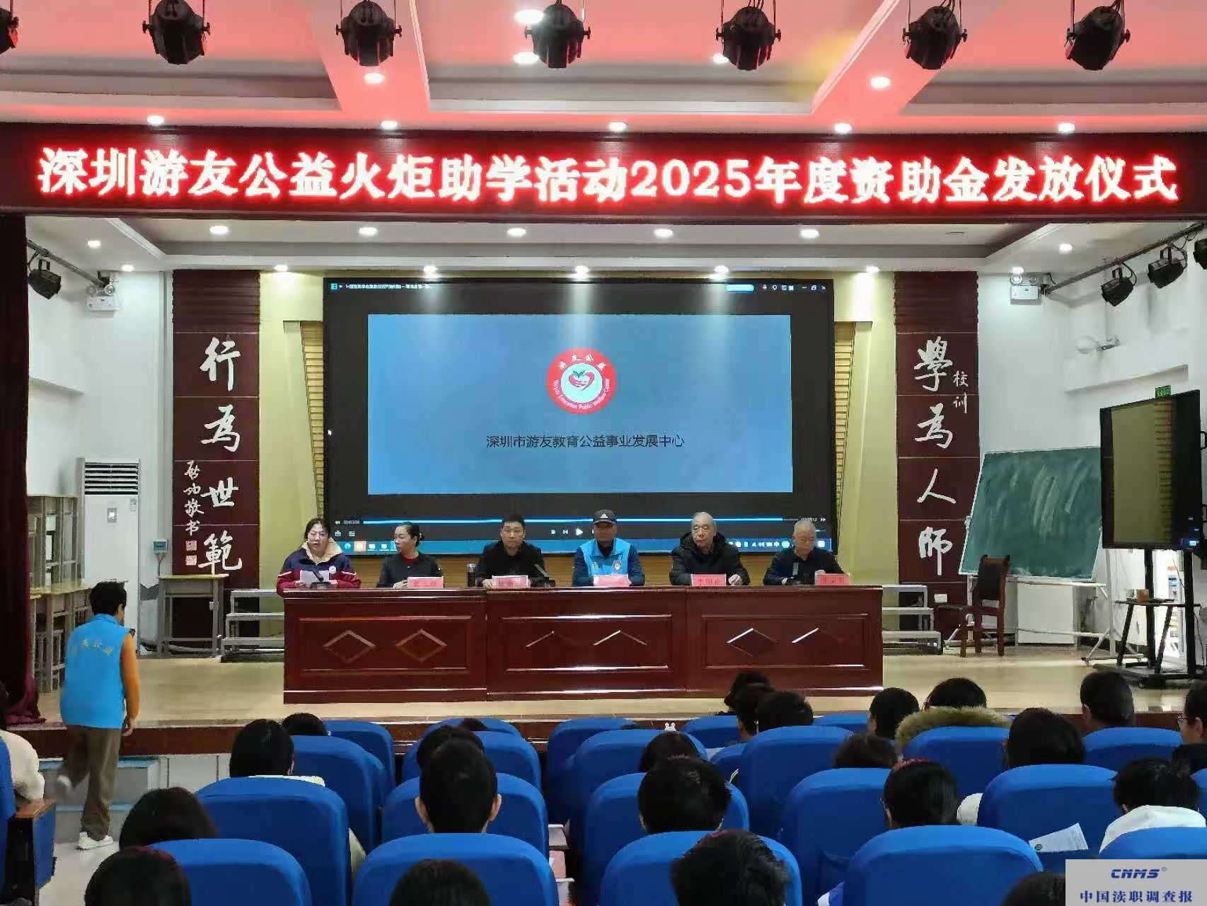 深圳游友公益“火炬助学”河南鲁山站 资助金发放圆满收官(图1) 6cdbce269cbec71912d4622f55690c10.jpg