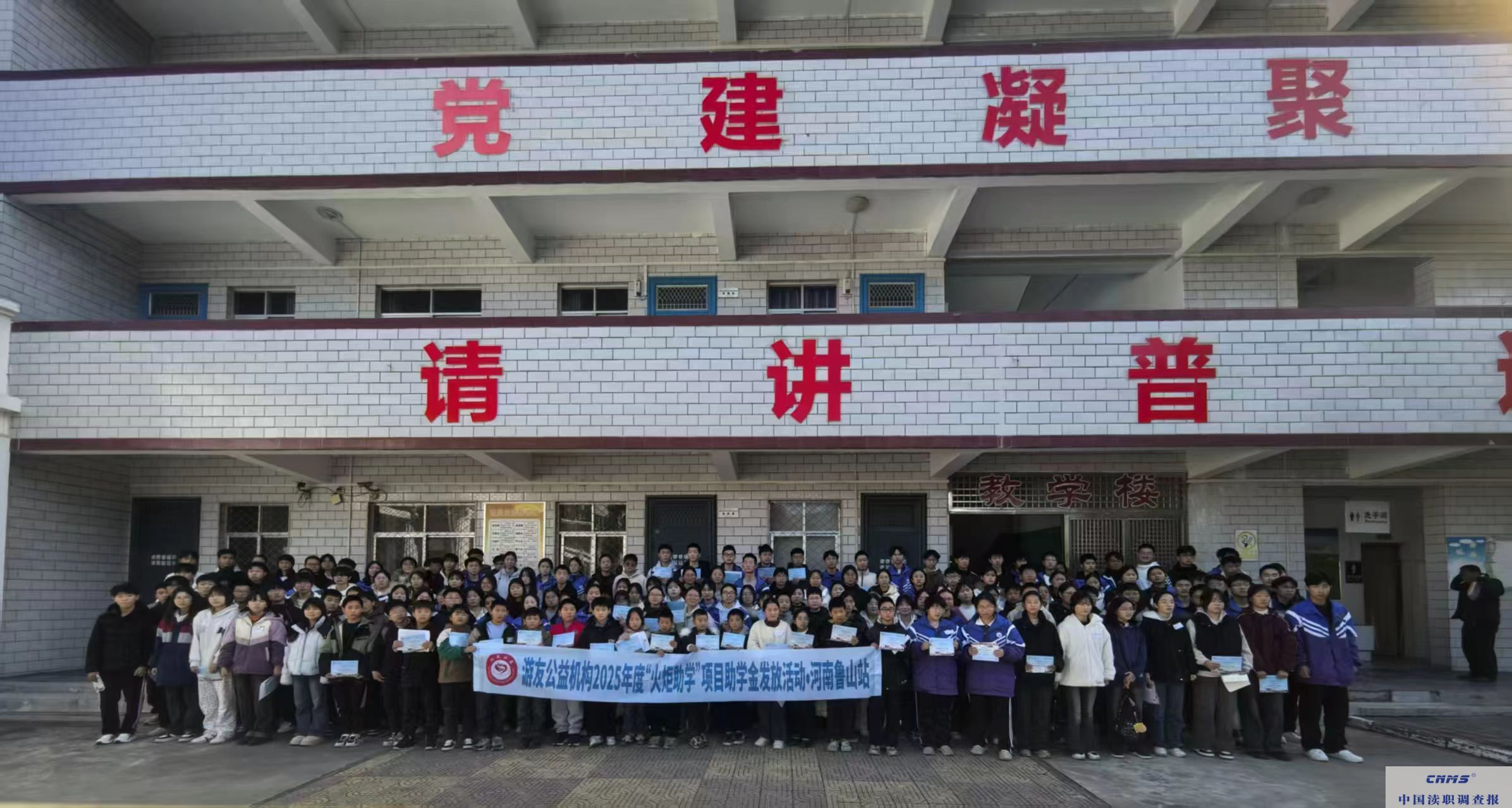 深圳游友公益“火炬助学”河南鲁山站 资助金发放圆满收官(图5) d70ed70bea3e87b930f293dce7a9f888.jpg