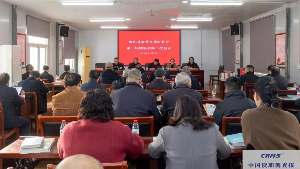 鲁山县炎黄文化研究会 第三届理事会第二次会议胜利召开(图1) 7eb570819367634436b1368b818dacca.jpg
