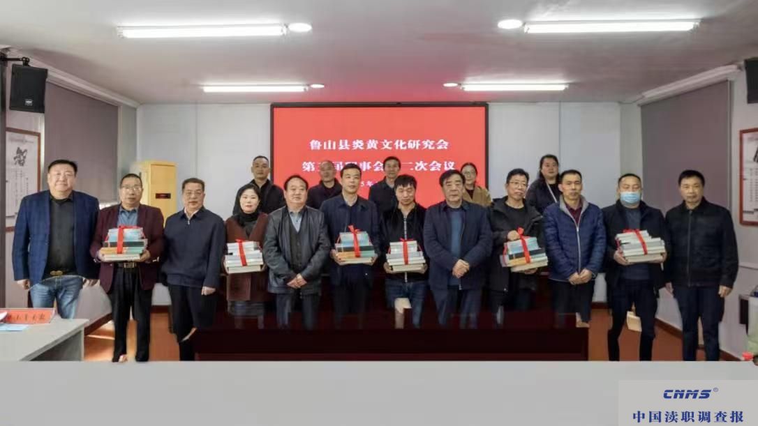 鲁山县炎黄文化研究会 第三届理事会第二次会议胜利召开(图3) 89445c000c90d1156088154e01f348d6.jpg
