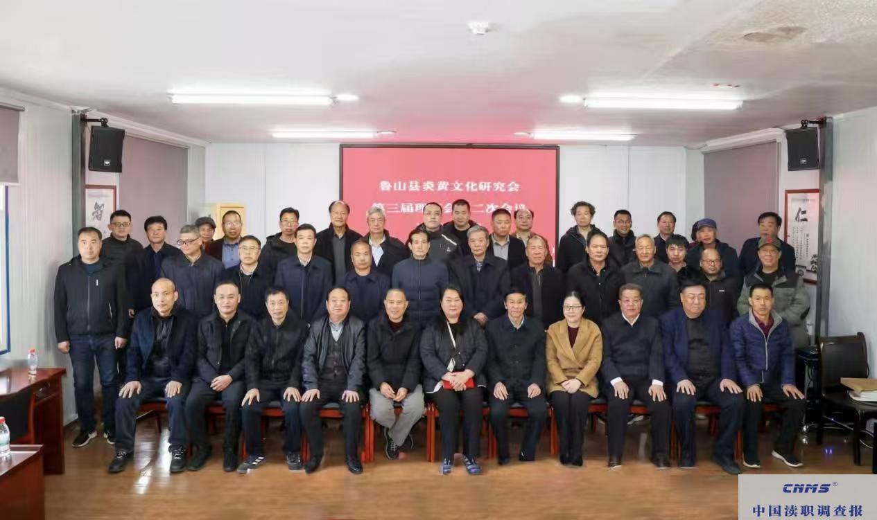 赓续文脉润鲁山 砥砺奋进谱新篇 ——鲁山县炎黄文化研究会深耕文化沃土结硕果(图1) 02aec498f34db90daeaee4fda270451a.jpg