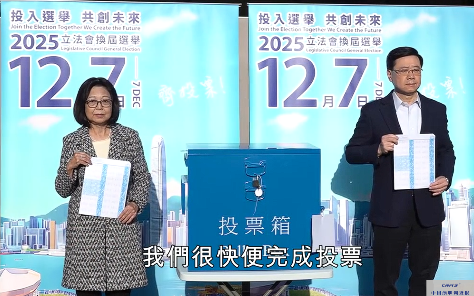 香港第八届立法会选举圆满完成|政府与新一届立法会共同推进改革(图1) 屏幕截图 2025-12-08 165141.png
