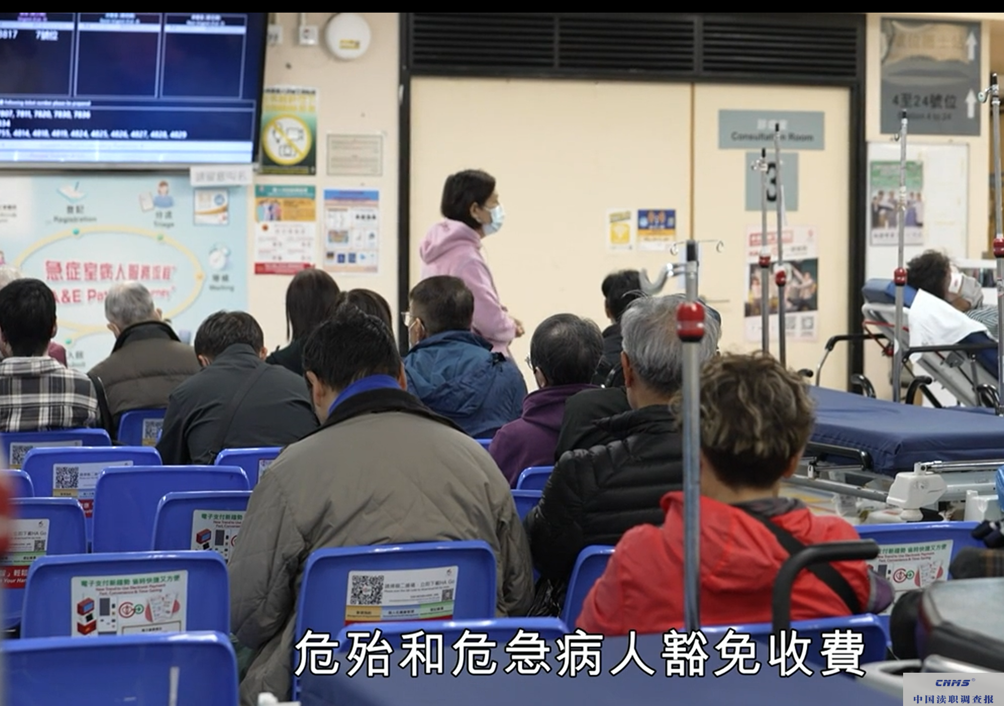 香港公营医疗收费改革初见成效(图1) 屏幕截图 2026-02-20 175618.png