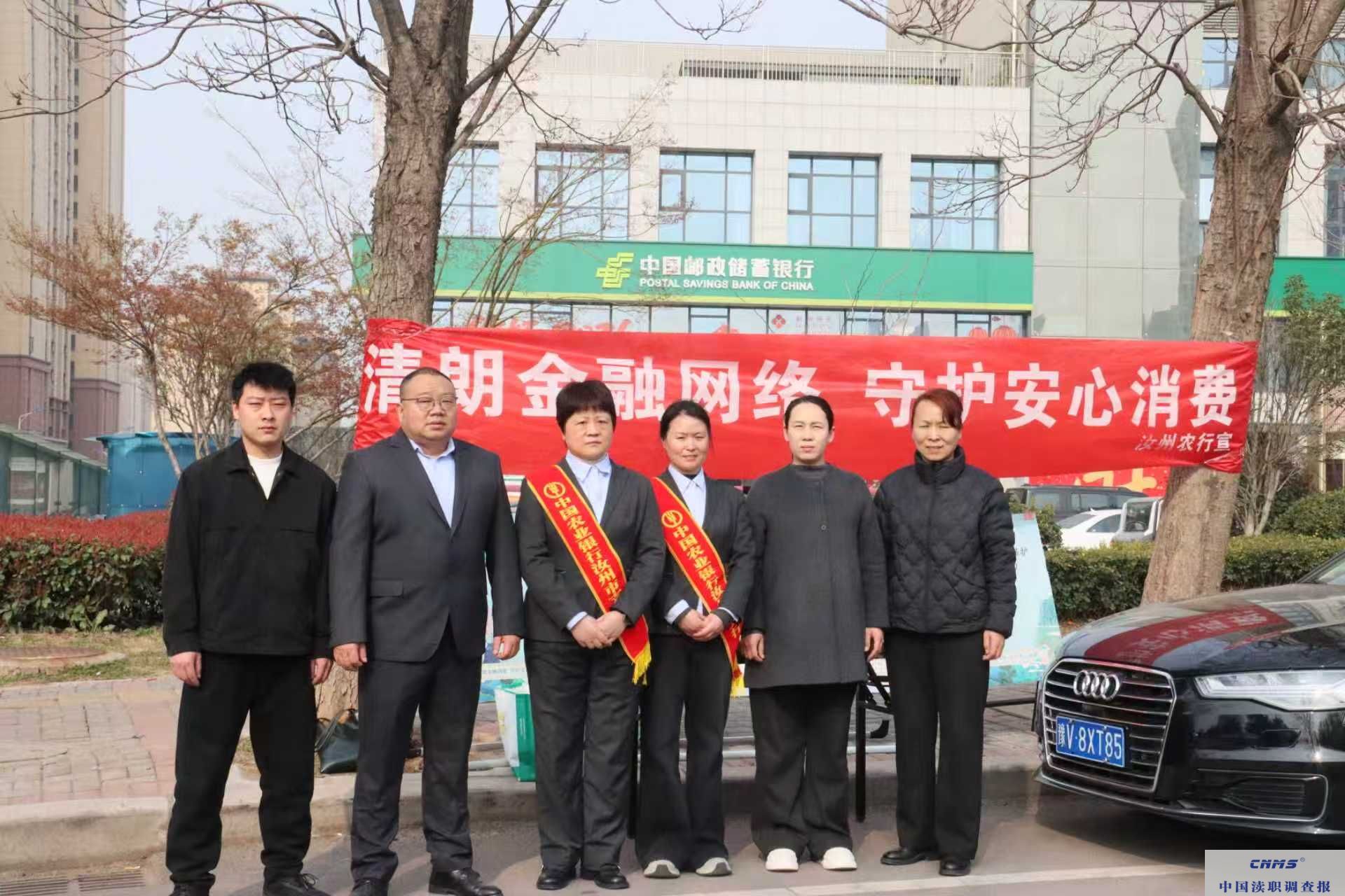 农情守护“钱袋子” 消保宣传“零距离” ——农业银行河南省汝州市支行集中开展“3·15” 金融消费者权益保护教育宣传活动(图6) 0.jpg