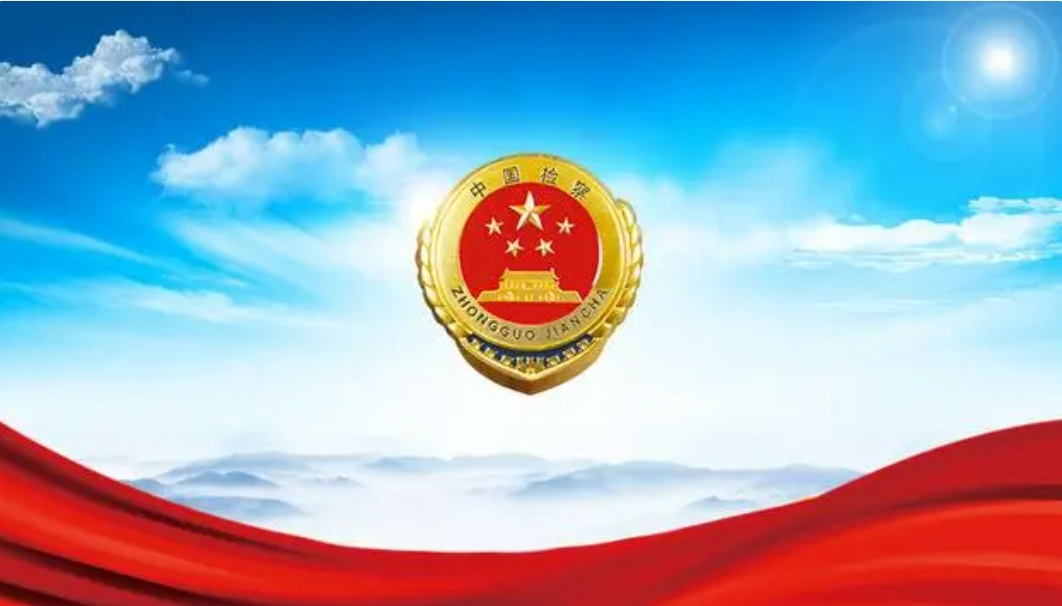 强化巡察成果运用 推动整改落地见效(图1)