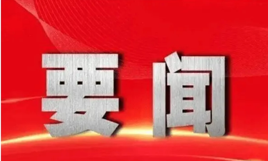 《习近平关于国家能源安全论述摘编》出版发行(图1)