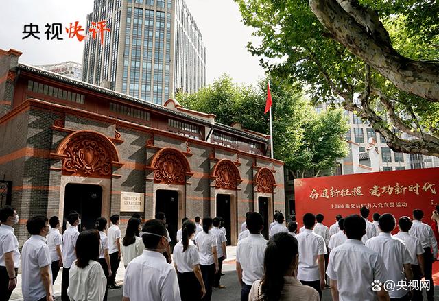 深刻把握新时代新征程党的使命任务——热烈庆祝中国共产党成立103周年(图3)