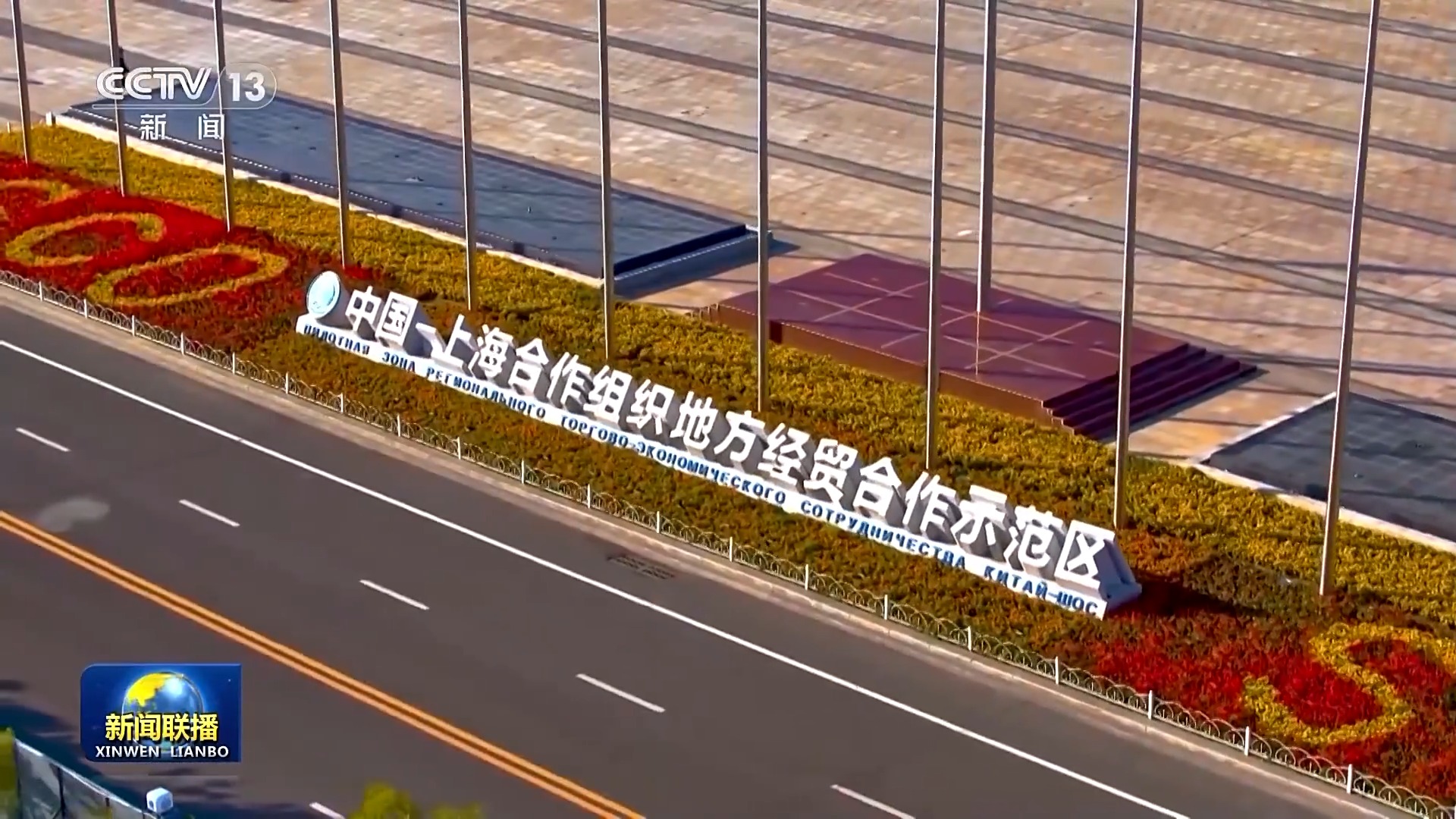 国际人士积极评价习近平主席在上海合作组织会议上的重要讲话(图5)
