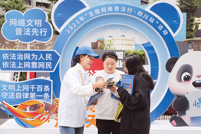 以网络法治高质量发展服务保障网络强国建设(图3)
