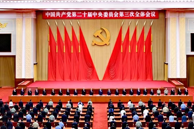 【中国渎职调查报】王中营:学习《中共二十届三中全会精神》读后感(图1) 【中国渎职调查报】王中营:学习《中共二十届三中全会精神》读后感(图1)