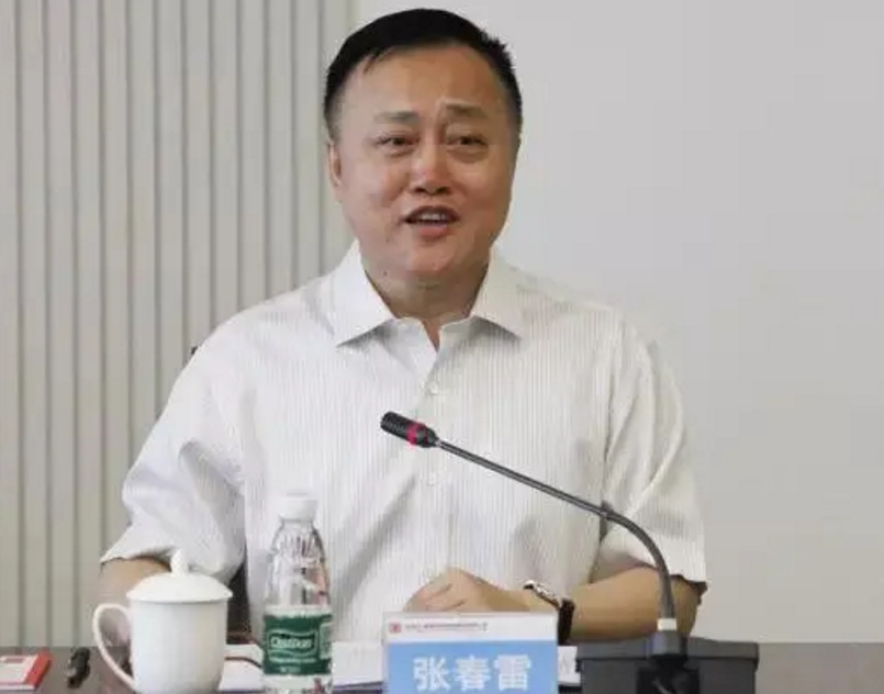 中国大唐黑龙江发电有限公司原党组书记、总经理张春雷接受纪律审查和监察调查(图1)
