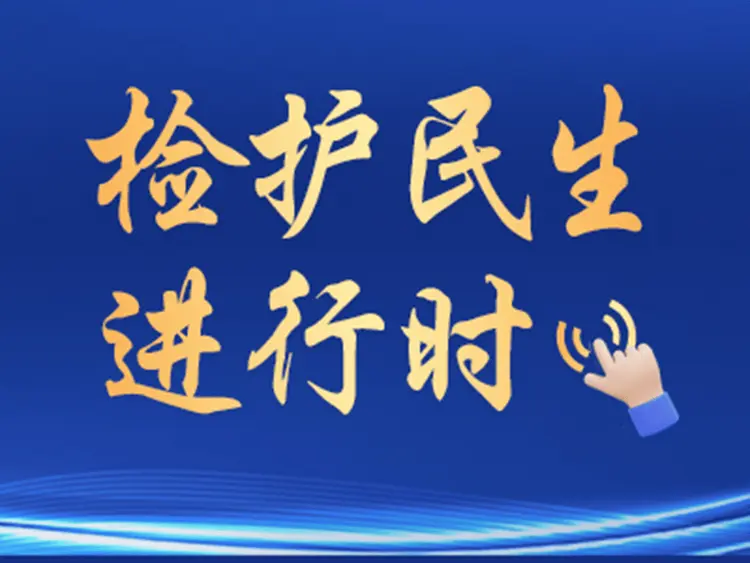 数字赋能，找准堵点治欠薪！(图1)