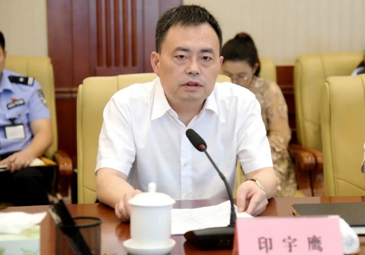 湖南省怀化市政协原党组书记、主席印宇鹰被"双开"(图1)